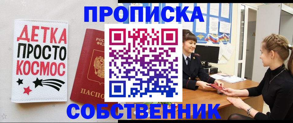 временная регистрация 2025 в Белоярске