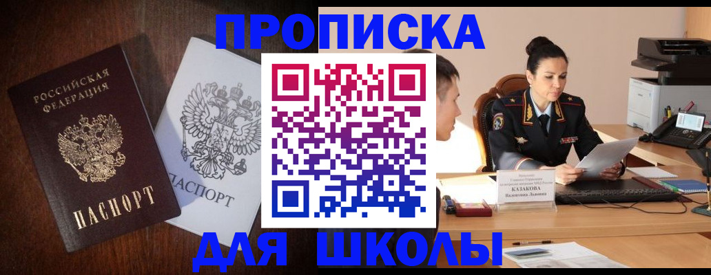 временная регистрация надежно в Белоярске