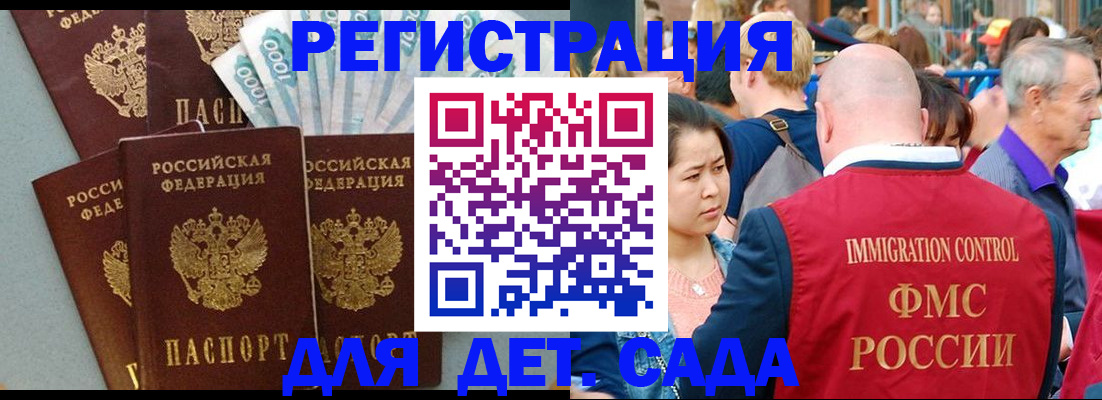 временная прописка в Белоярске