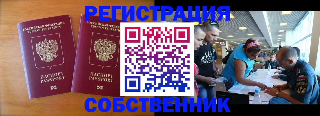прописка для кредита в Белоярске
