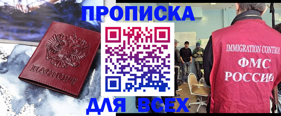 временная регистрация поиск в Белоярске