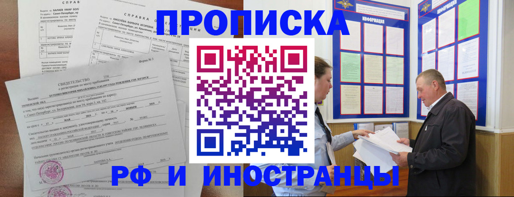 регистрация для дет. сада в Белоярске